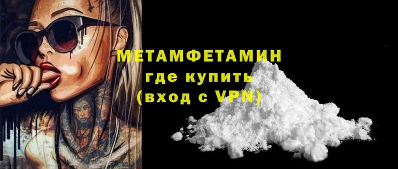 kraken tor  как найти закладки  Бежецк  МЕТАМФЕТАМИН Methamphetamine 